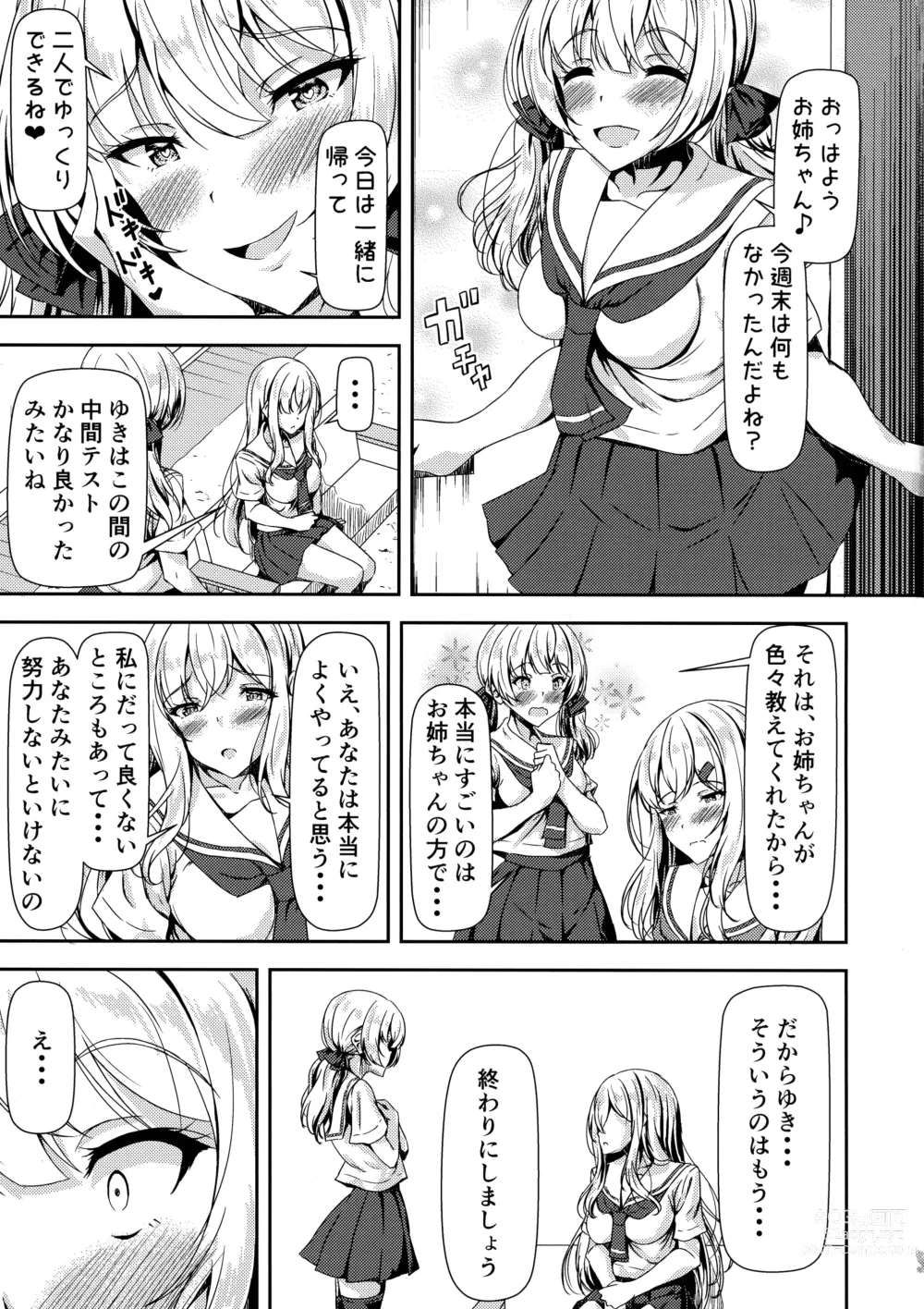 Page 5 of doujinshi Futanari Yuki-chan no Ane to Koibito