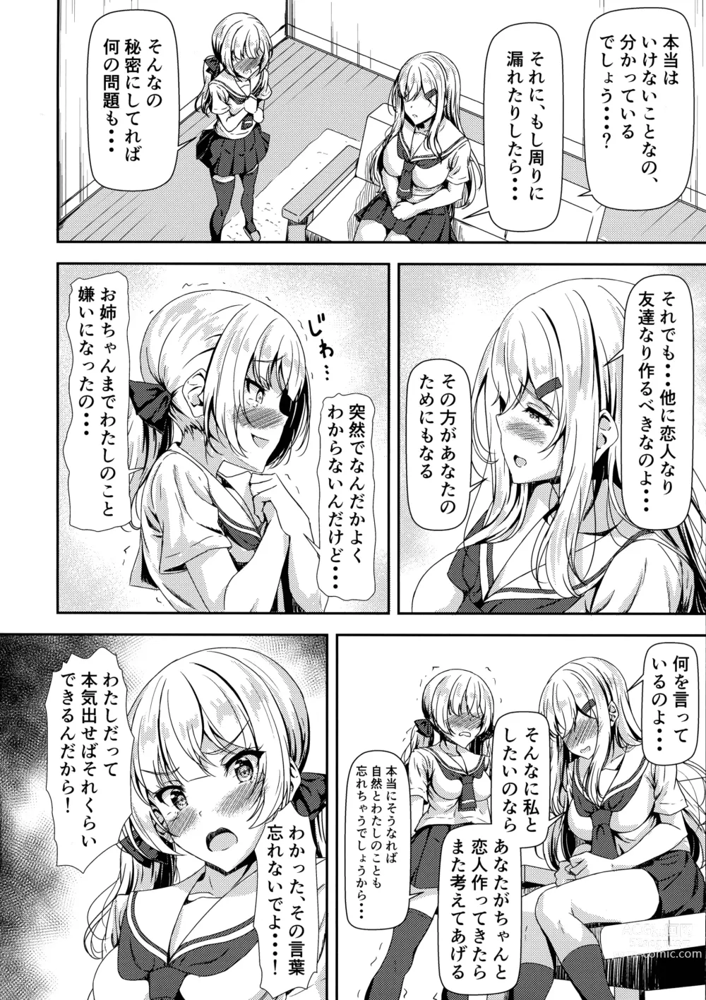 Page 6 of doujinshi Futanari Yuki-chan no Ane to Koibito