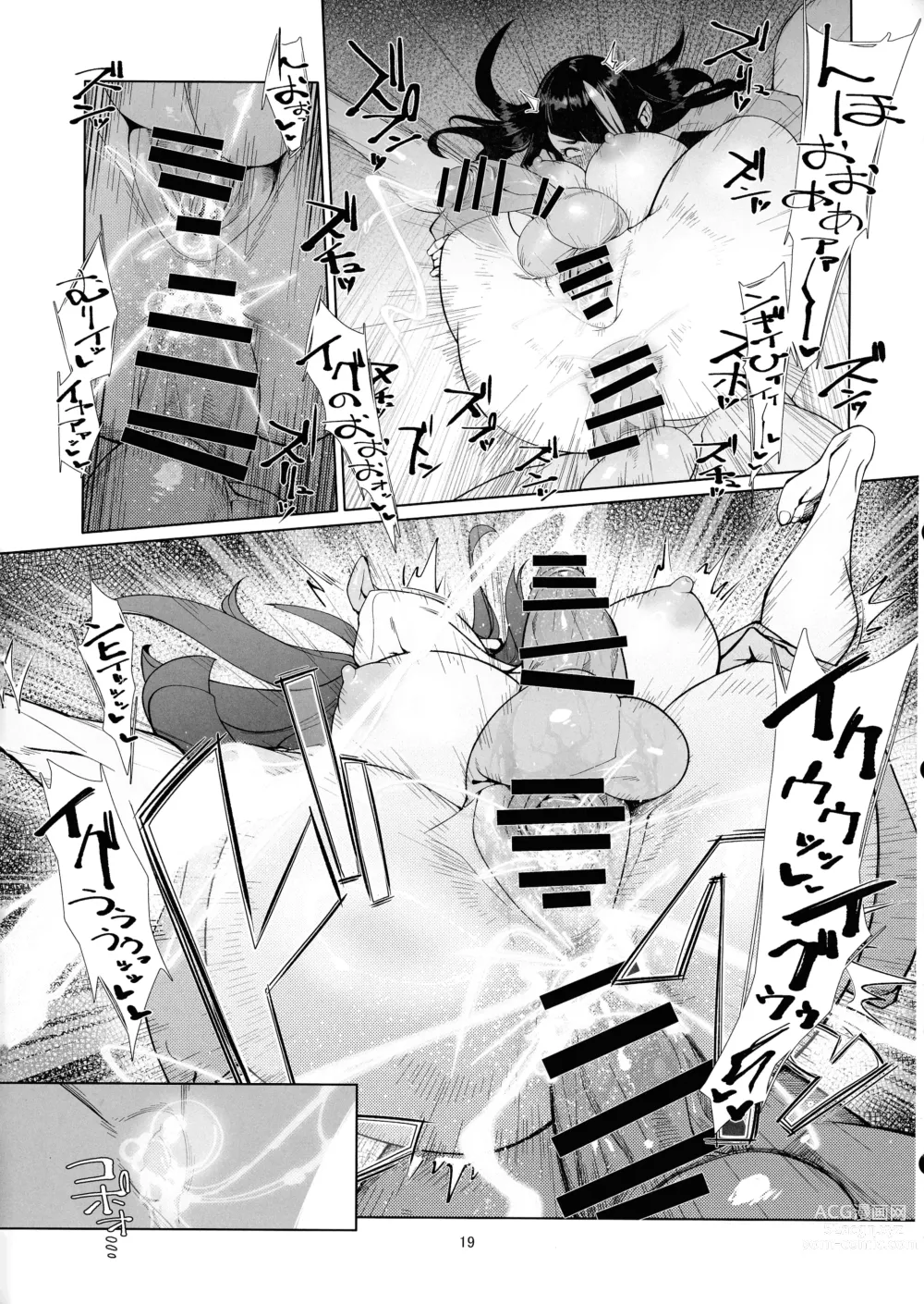 Page 18 of doujinshi Backstab
