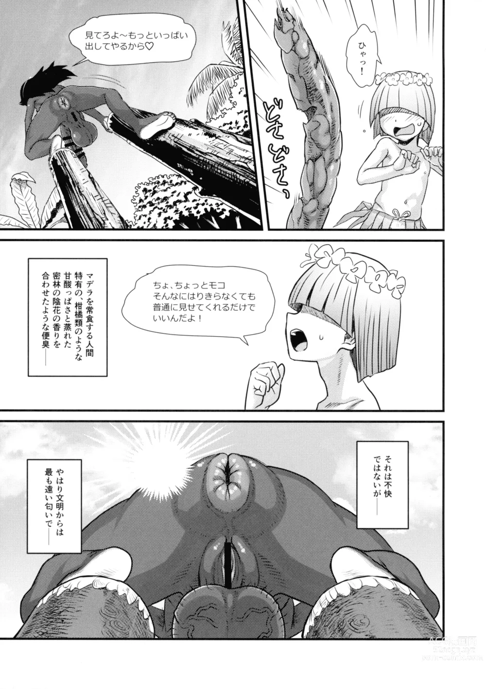 Page 18 of doujinshi Dankon no Ethnography -Malakovia no Sei to Haisetsu-