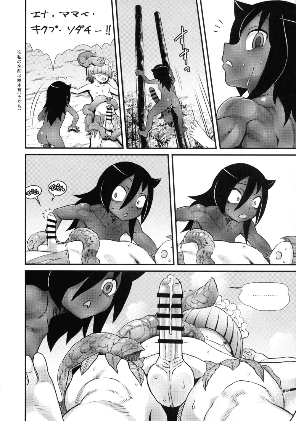 Page 21 of doujinshi Dankon no Ethnography -Malakovia no Sei to Haisetsu-