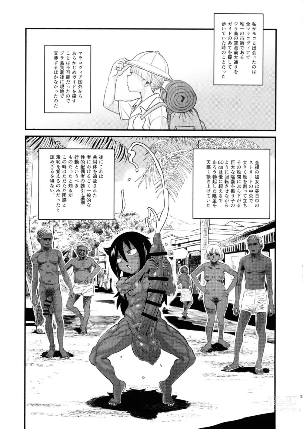 Page 4 of doujinshi Dankon no Ethnography -Malakovia no Sei to Haisetsu-
