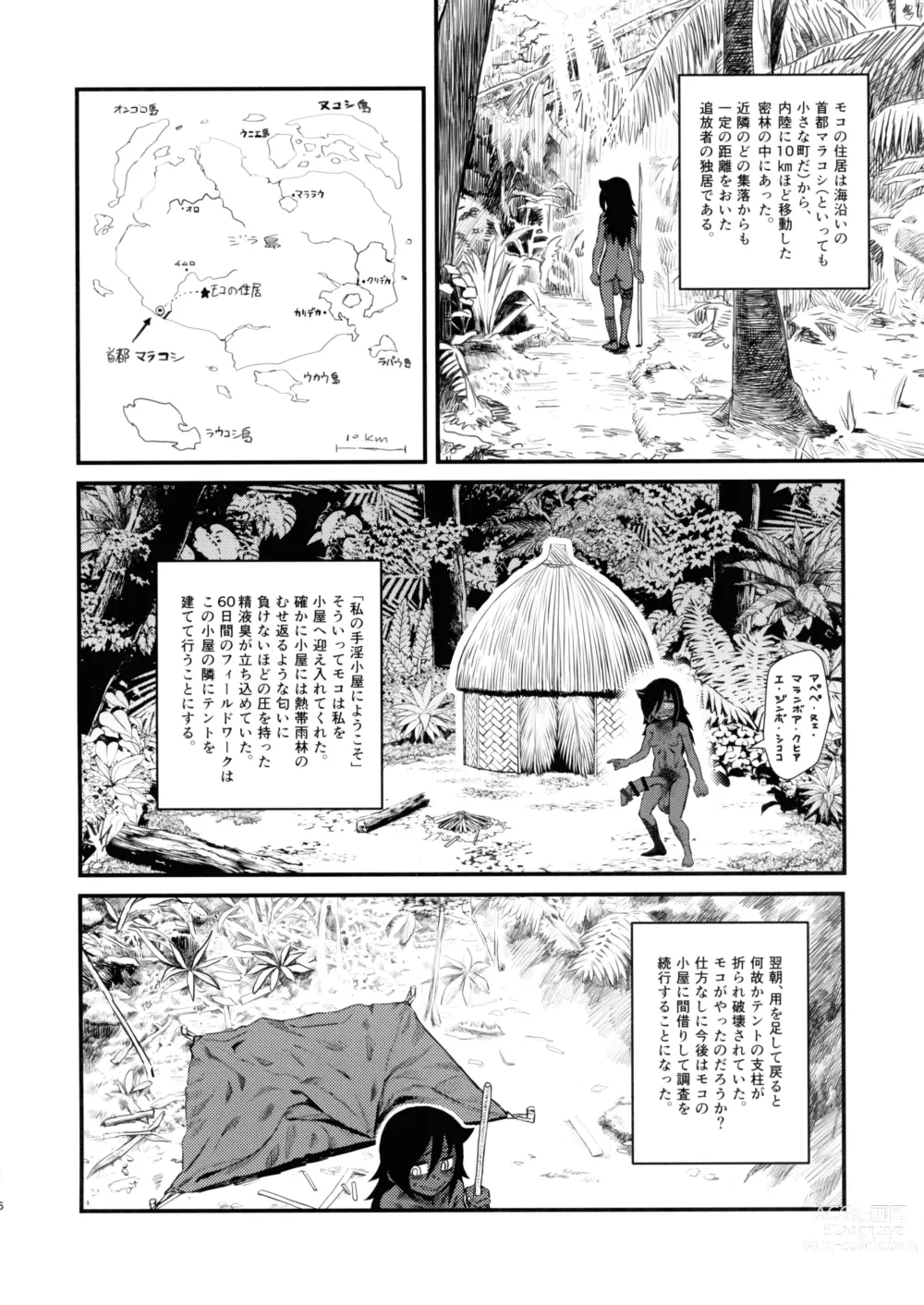 Page 5 of doujinshi Dankon no Ethnography -Malakovia no Sei to Haisetsu-