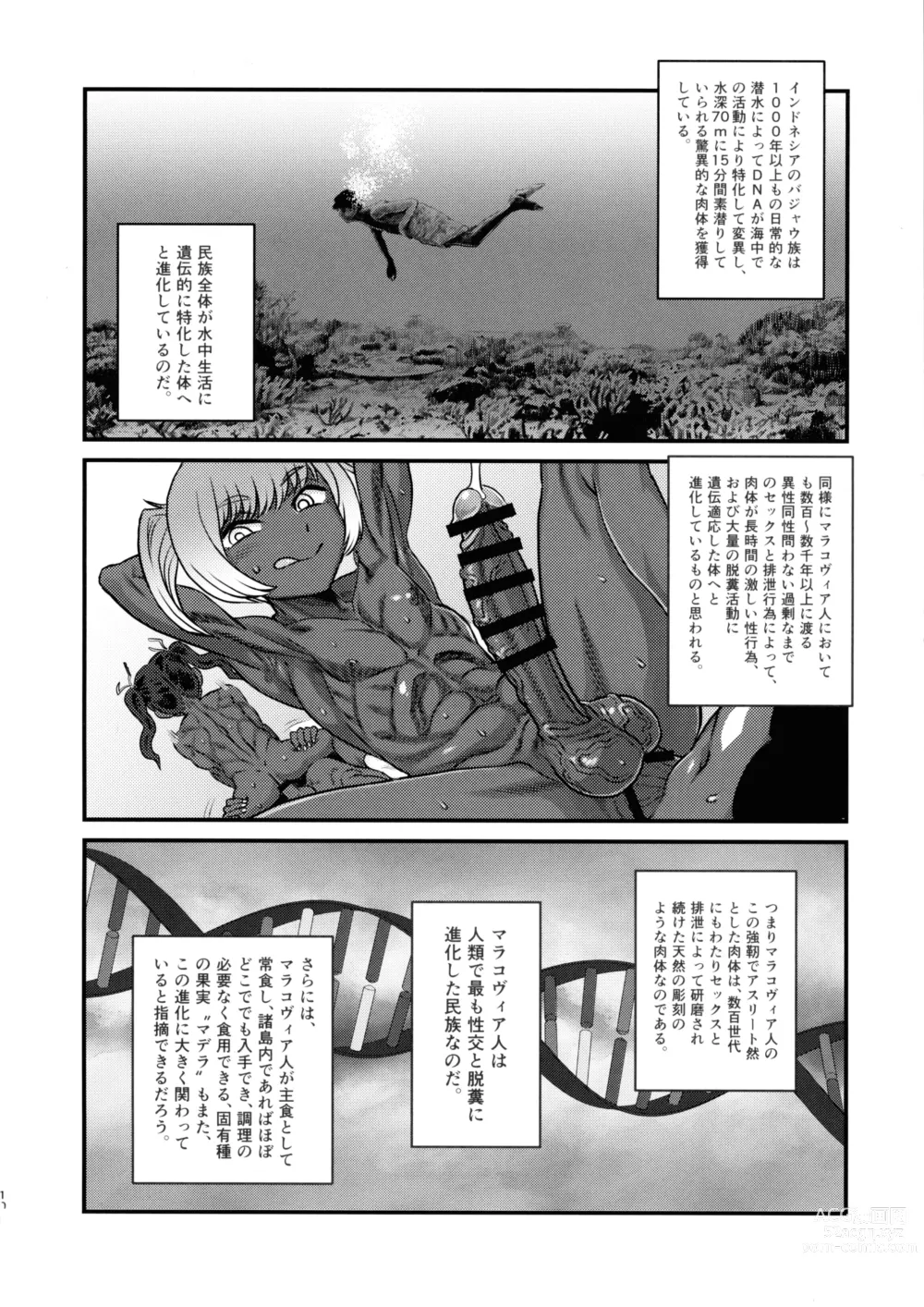 Page 9 of doujinshi Dankon no Ethnography -Malakovia no Sei to Haisetsu-