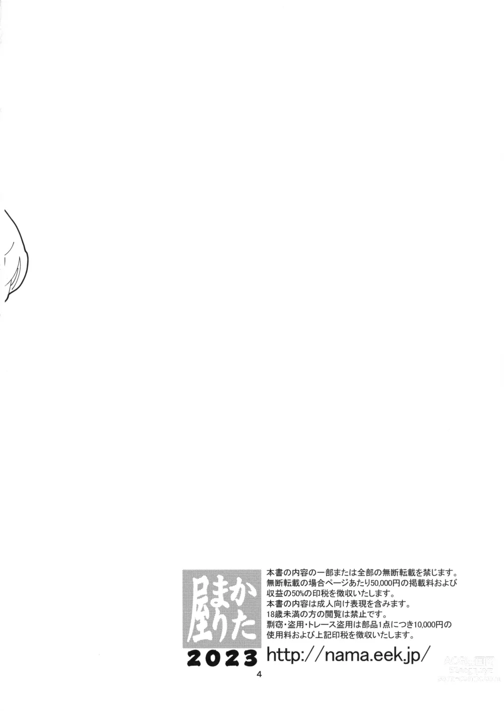 Page 3 of doujinshi Gokubuto!! Kuro Inubou