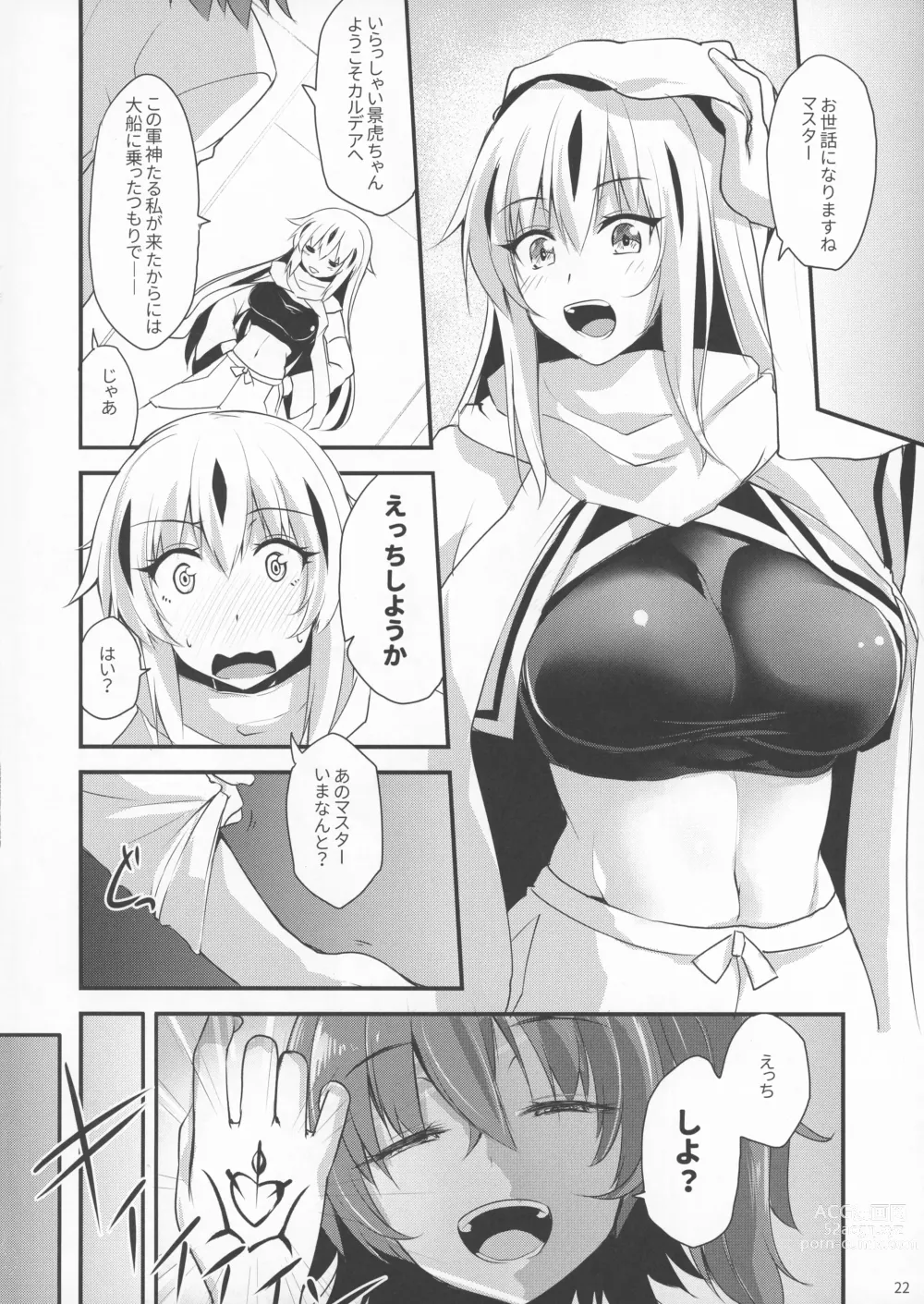 Page 22 of doujinshi Soushuu Tokuiten Futanari ma Tometaano