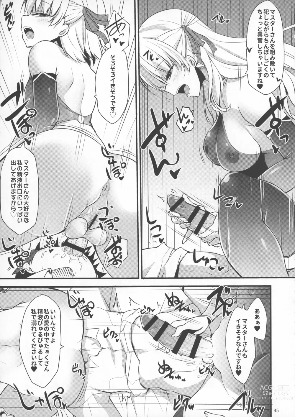 Page 45 of doujinshi Soushuu Tokuiten Futanari ma Tometaano