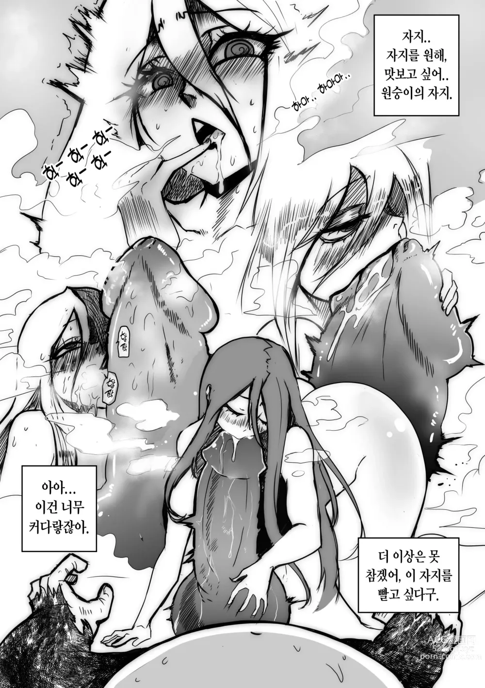 Page 19 of doujinshi 마법사와 황금 바나나