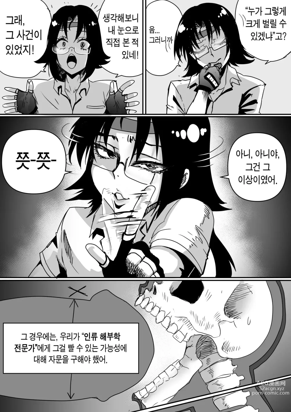 Page 21 of doujinshi 마법사와 황금 바나나