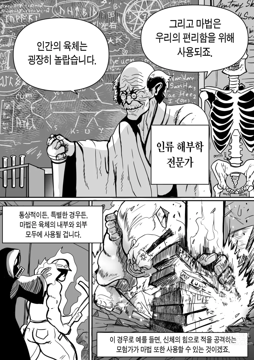 Page 22 of doujinshi 마법사와 황금 바나나