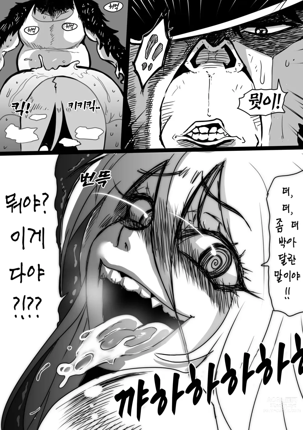 Page 28 of doujinshi 마법사와 황금 바나나