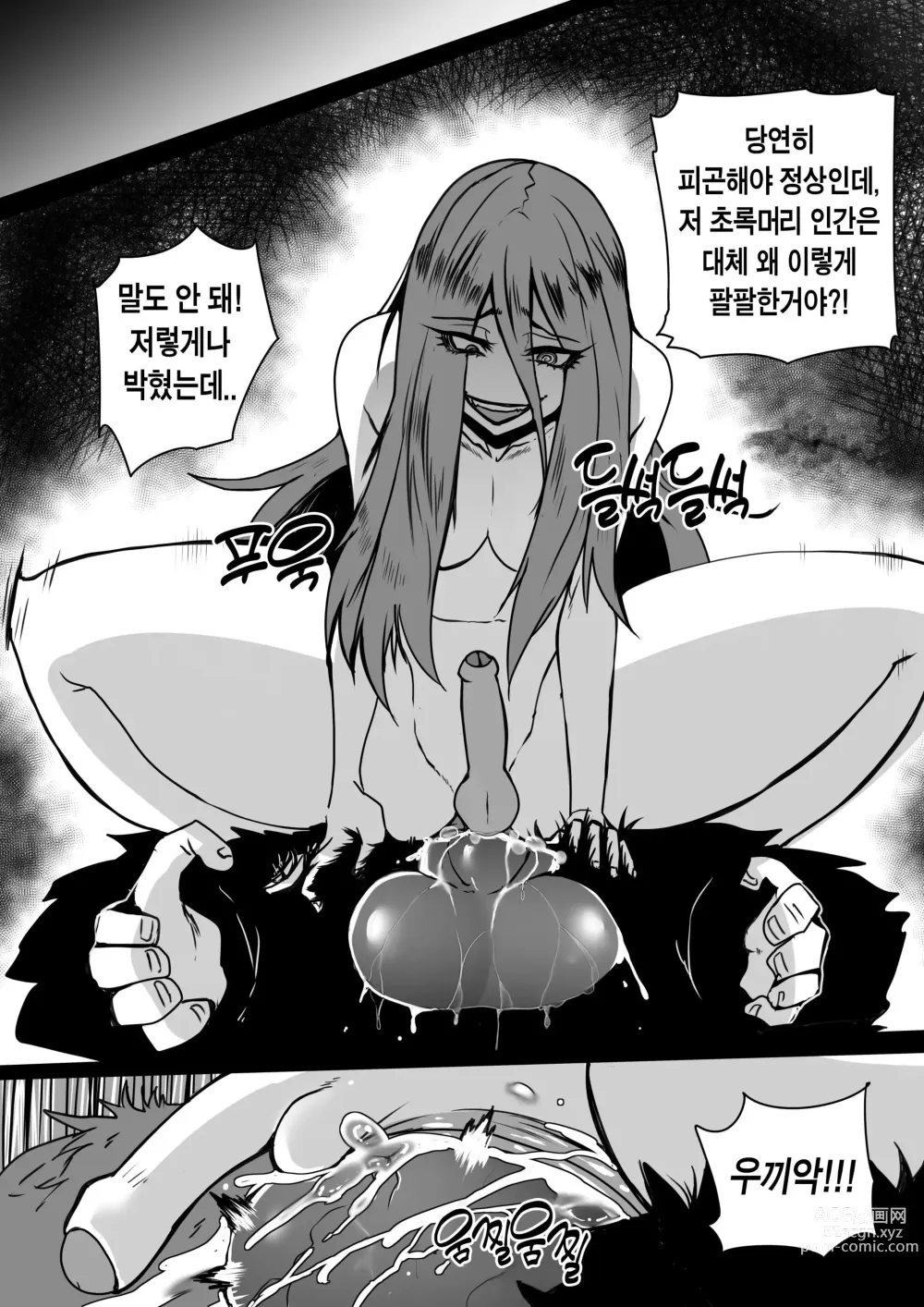 Page 29 of doujinshi 마법사와 황금 바나나