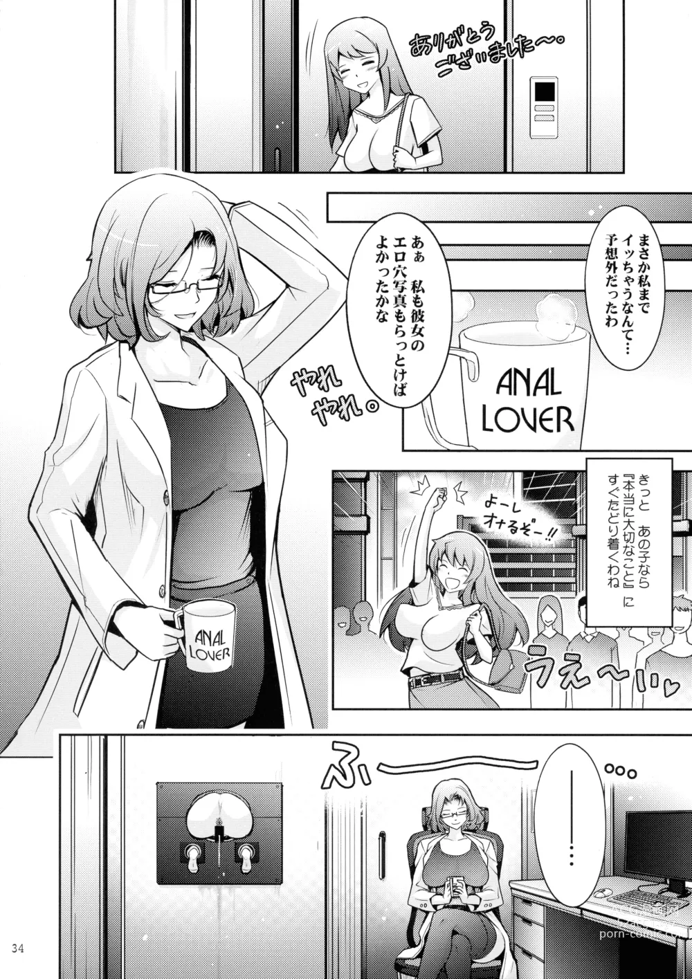 Page 34 of doujinshi Inwai Seiheki Zenkoutei Clinic Kouketsu Kouin-ka