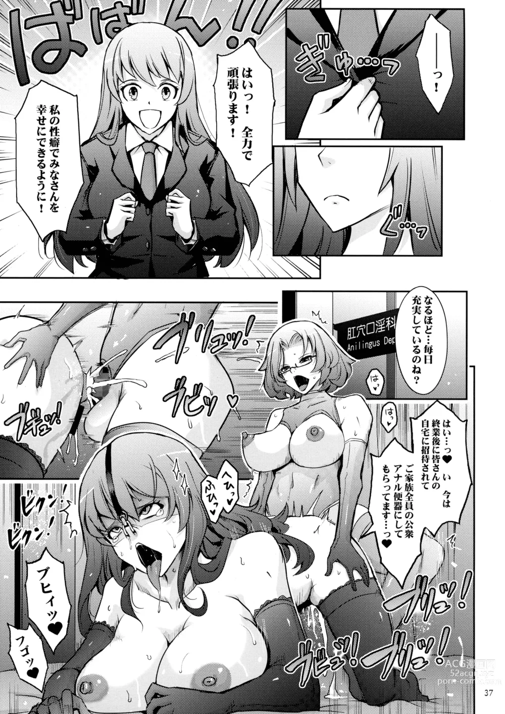 Page 37 of doujinshi Inwai Seiheki Zenkoutei Clinic Kouketsu Kouin-ka