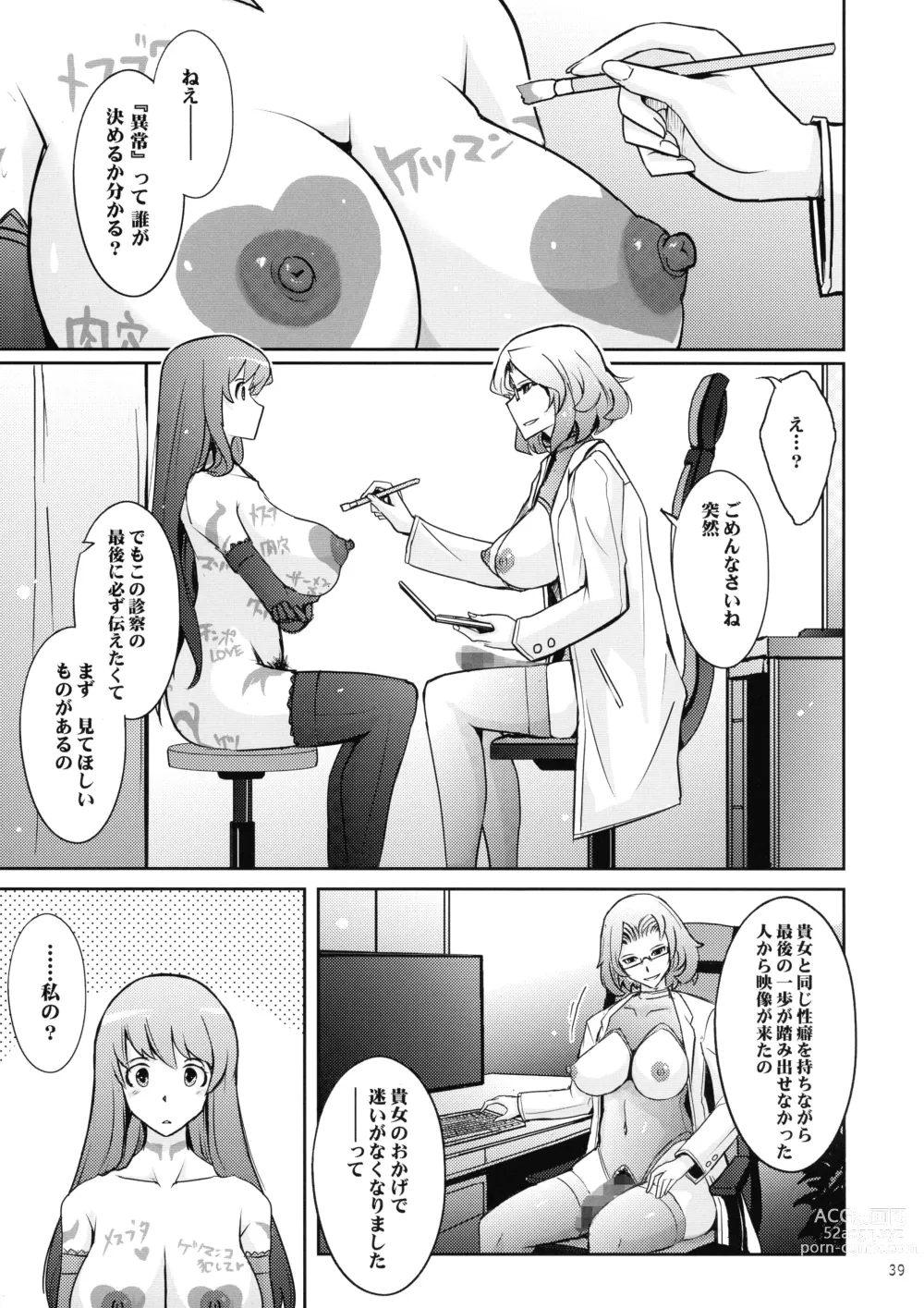 Page 39 of doujinshi Inwai Seiheki Zenkoutei Clinic Kouketsu Kouin-ka