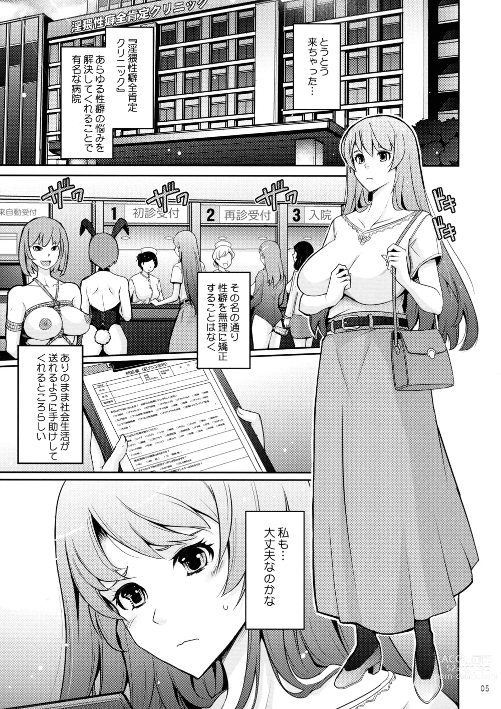 Page 5 of doujinshi Inwai Seiheki Zenkoutei Clinic Kouketsu Kouin-ka