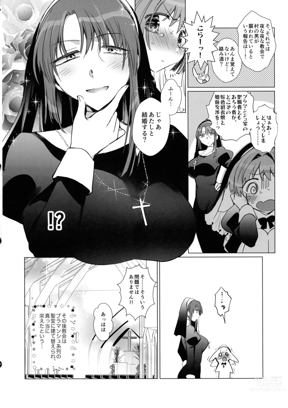 Page 17 of doujinshi Gomen ne, Kami yo Futanari Sister no Mint-san ga Akuma no Forte-san o Seibai shitai Hanashi