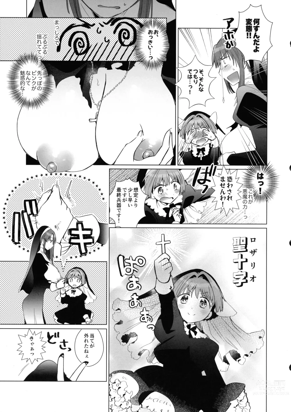 Page 4 of doujinshi Gomen ne, Kami yo Futanari Sister no Mint-san ga Akuma no Forte-san o Seibai shitai Hanashi