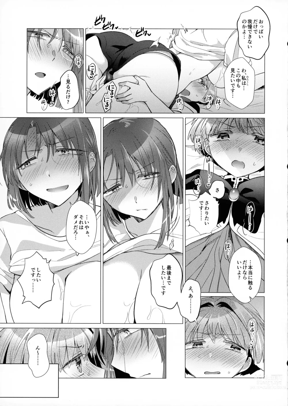 Page 16 of doujinshi Futanari Ojou-sama no Doutei Lotion Donburi ima dake Suppon Iri