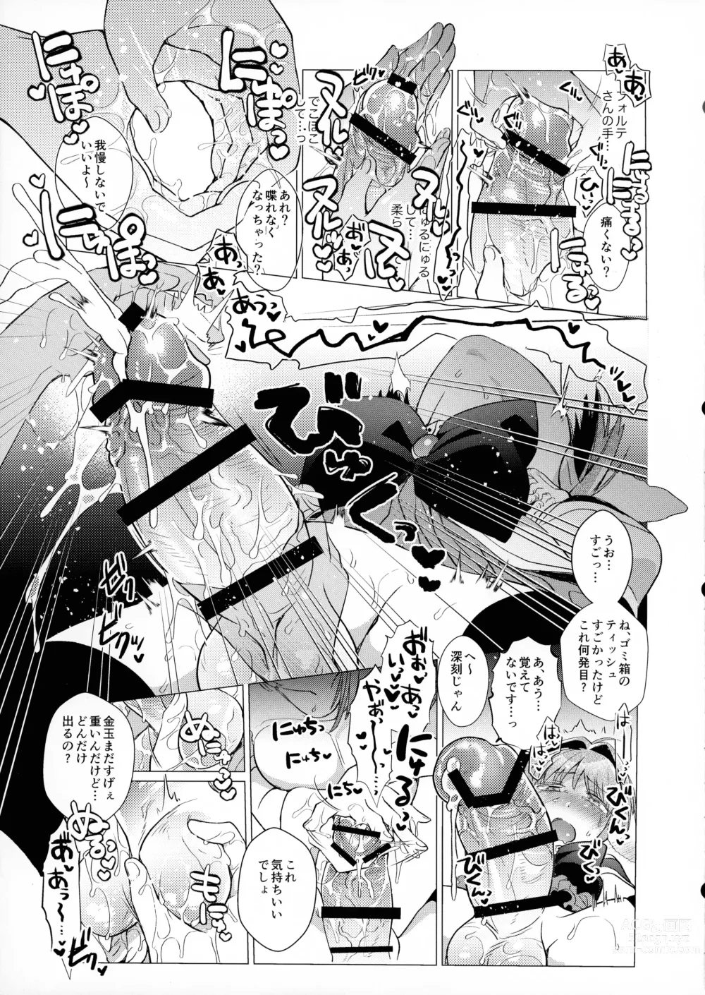 Page 8 of doujinshi Futanari Ojou-sama no Doutei Lotion Donburi ima dake Suppon Iri