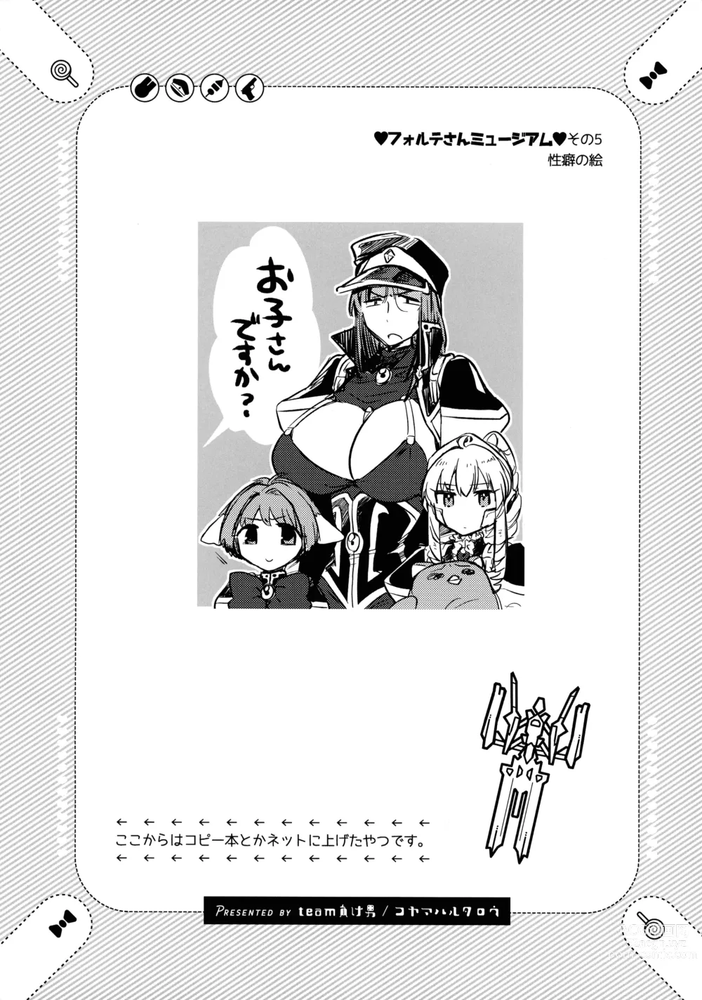 Page 107 of doujinshi Nete mo, samete mo, Forte Stollen