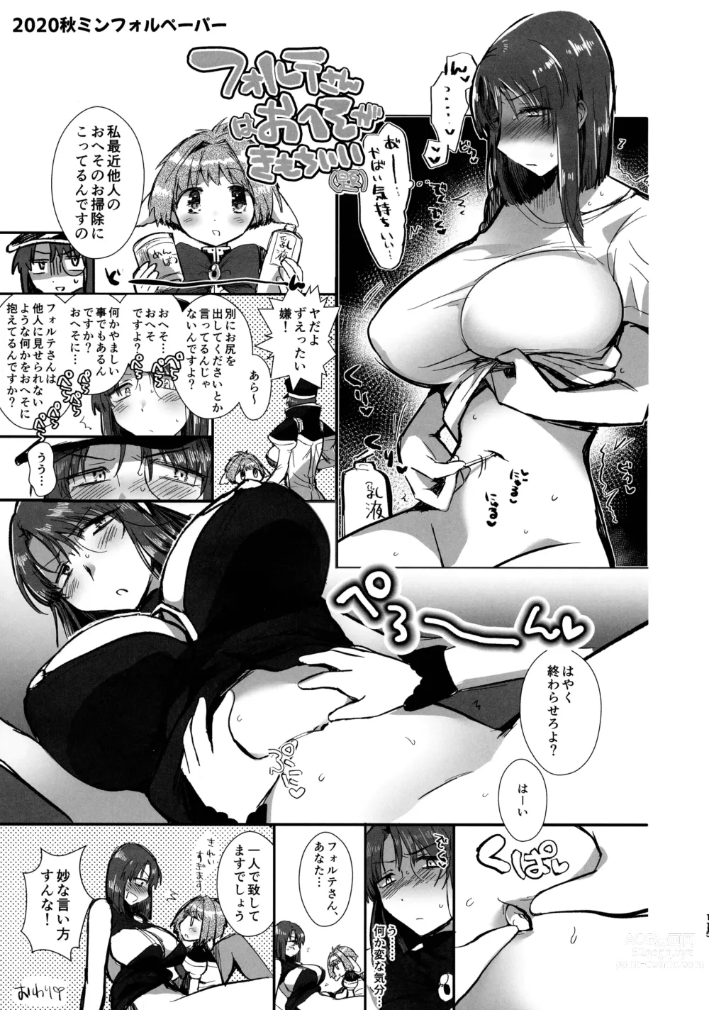 Page 114 of doujinshi Nete mo, samete mo, Forte Stollen