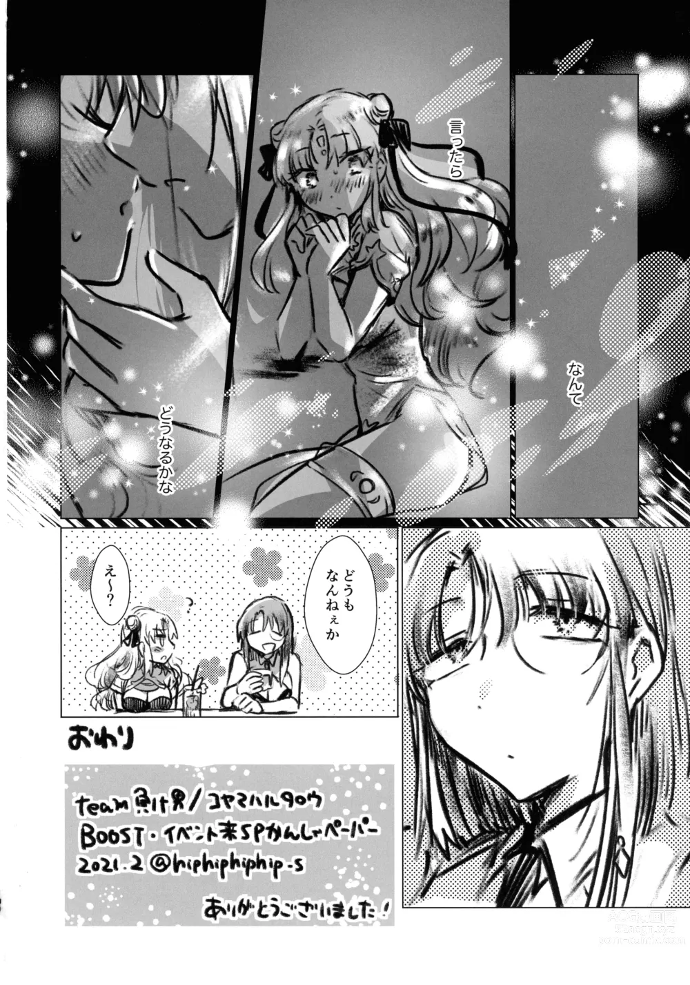 Page 151 of doujinshi Nete mo, samete mo, Forte Stollen