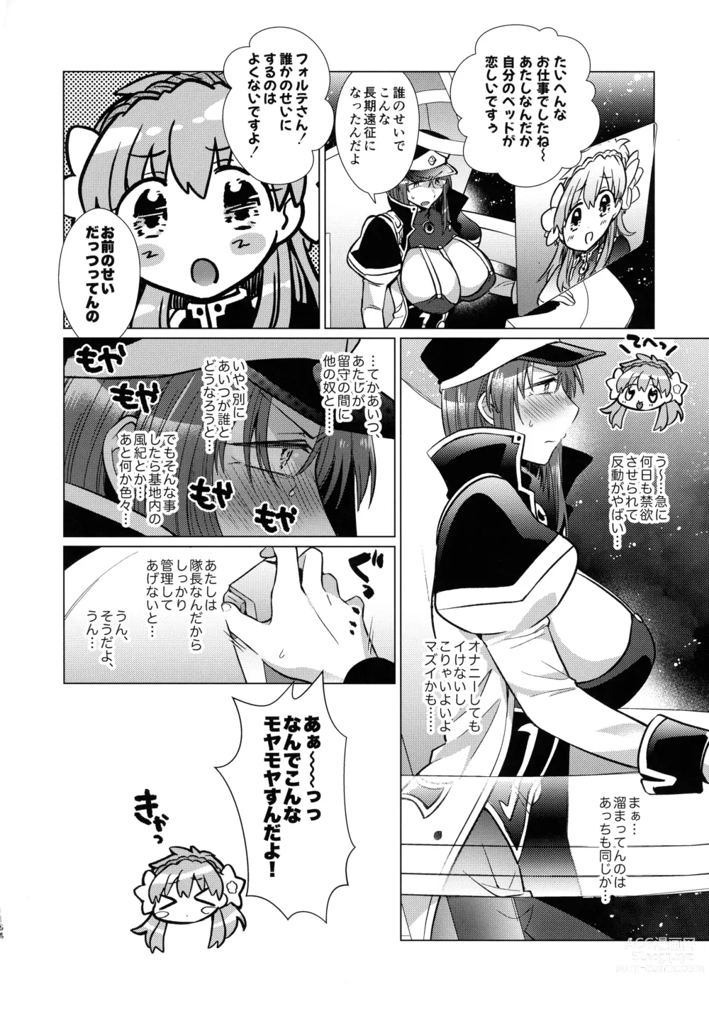 Page 163 of doujinshi Nete mo, samete mo, Forte Stollen