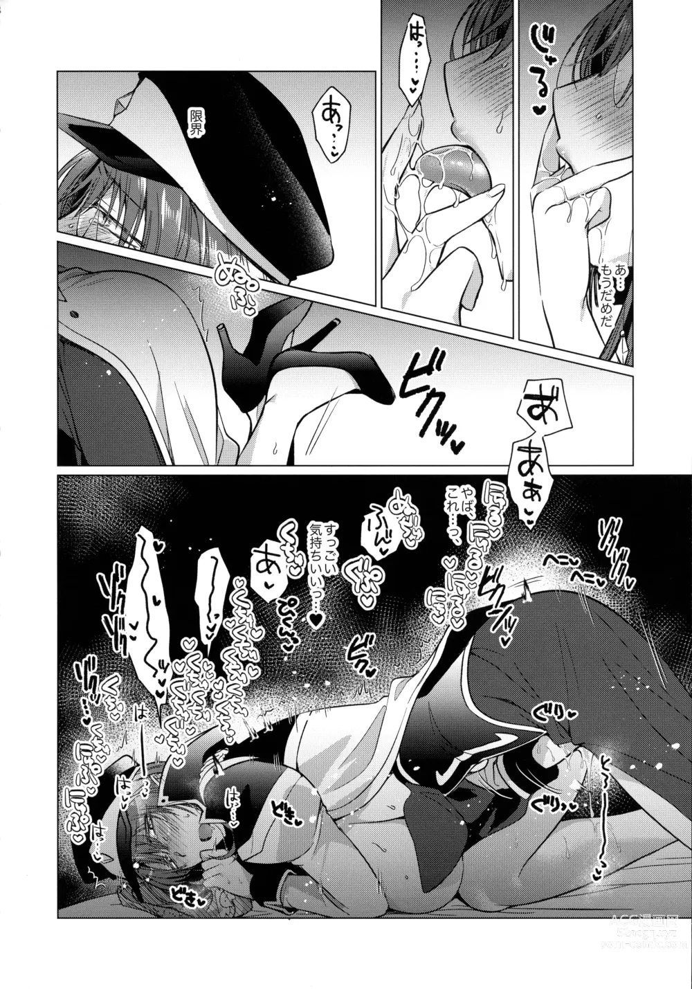 Page 173 of doujinshi Nete mo, samete mo, Forte Stollen