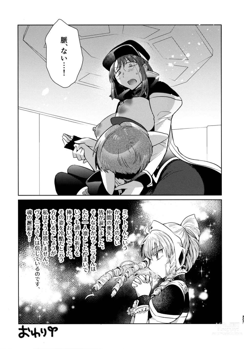 Page 206 of doujinshi Nete mo, samete mo, Forte Stollen