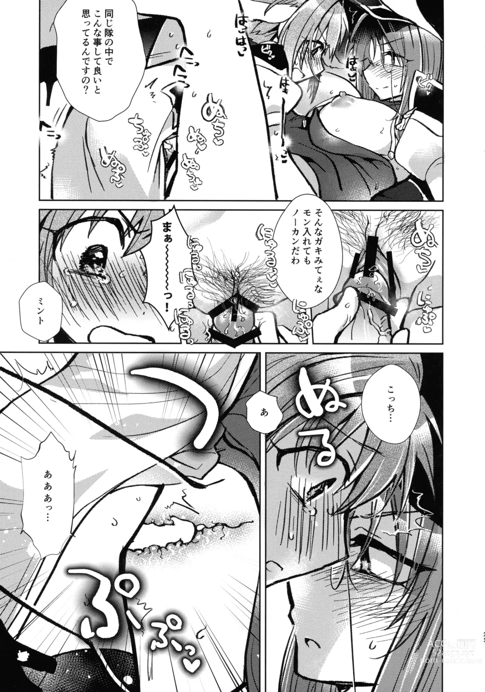 Page 22 of doujinshi Nete mo, samete mo, Forte Stollen