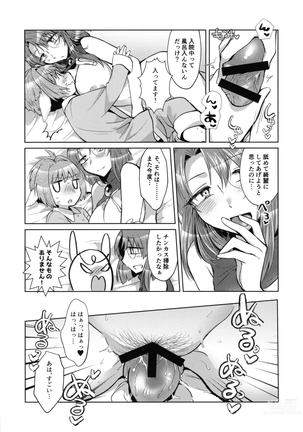 Page 38 of doujinshi Nete mo, samete mo, Forte Stollen