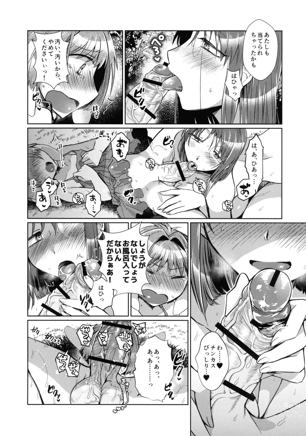 Page 73 of doujinshi Nete mo, samete mo, Forte Stollen