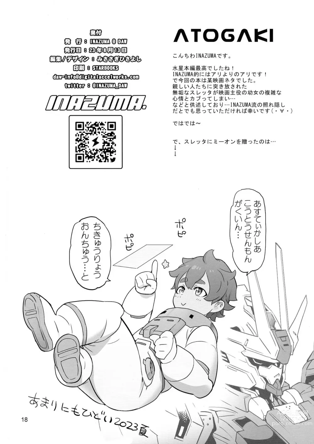 Page 17 of doujinshi M3AON
