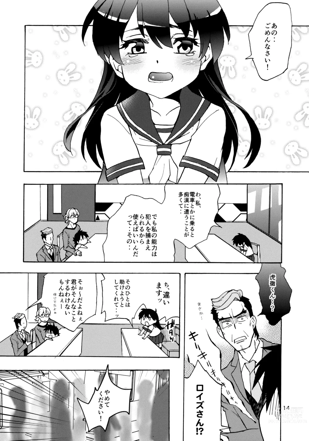 Page 13 of doujinshi Shota Touru-san ni wa Bunny no Junior wa Tatanai