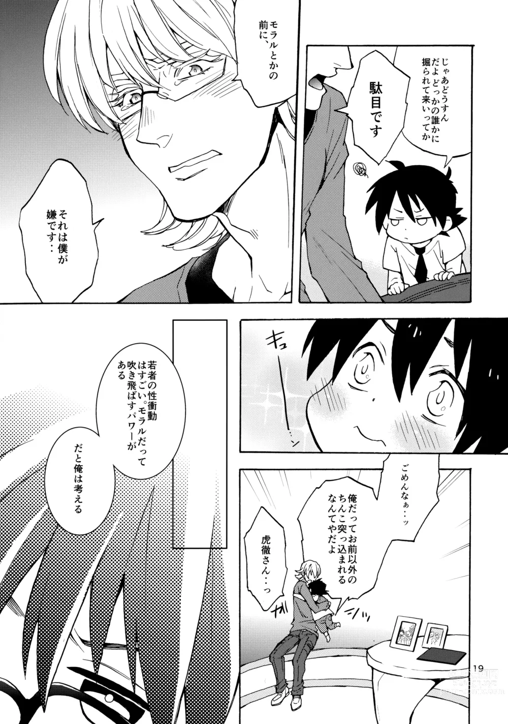 Page 18 of doujinshi Shota Touru-san ni wa Bunny no Junior wa Tatanai