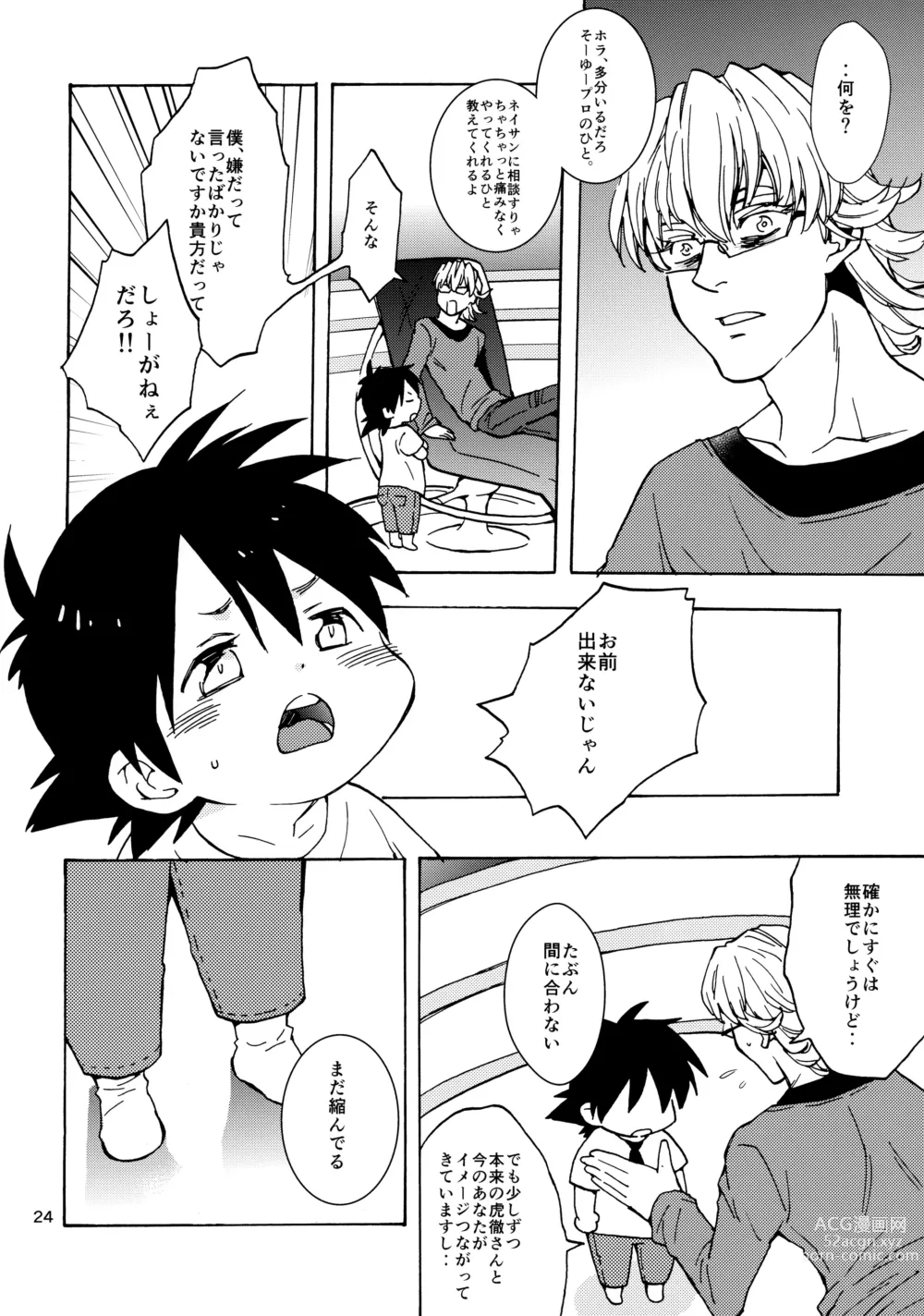 Page 23 of doujinshi Shota Touru-san ni wa Bunny no Junior wa Tatanai