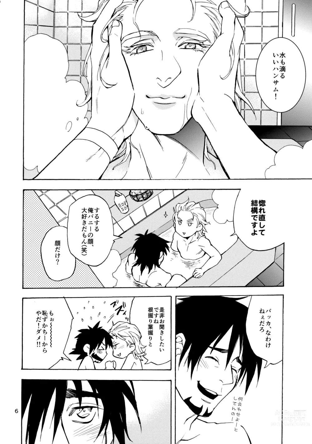 Page 5 of doujinshi Shota Touru-san ni wa Bunny no Junior wa Tatanai