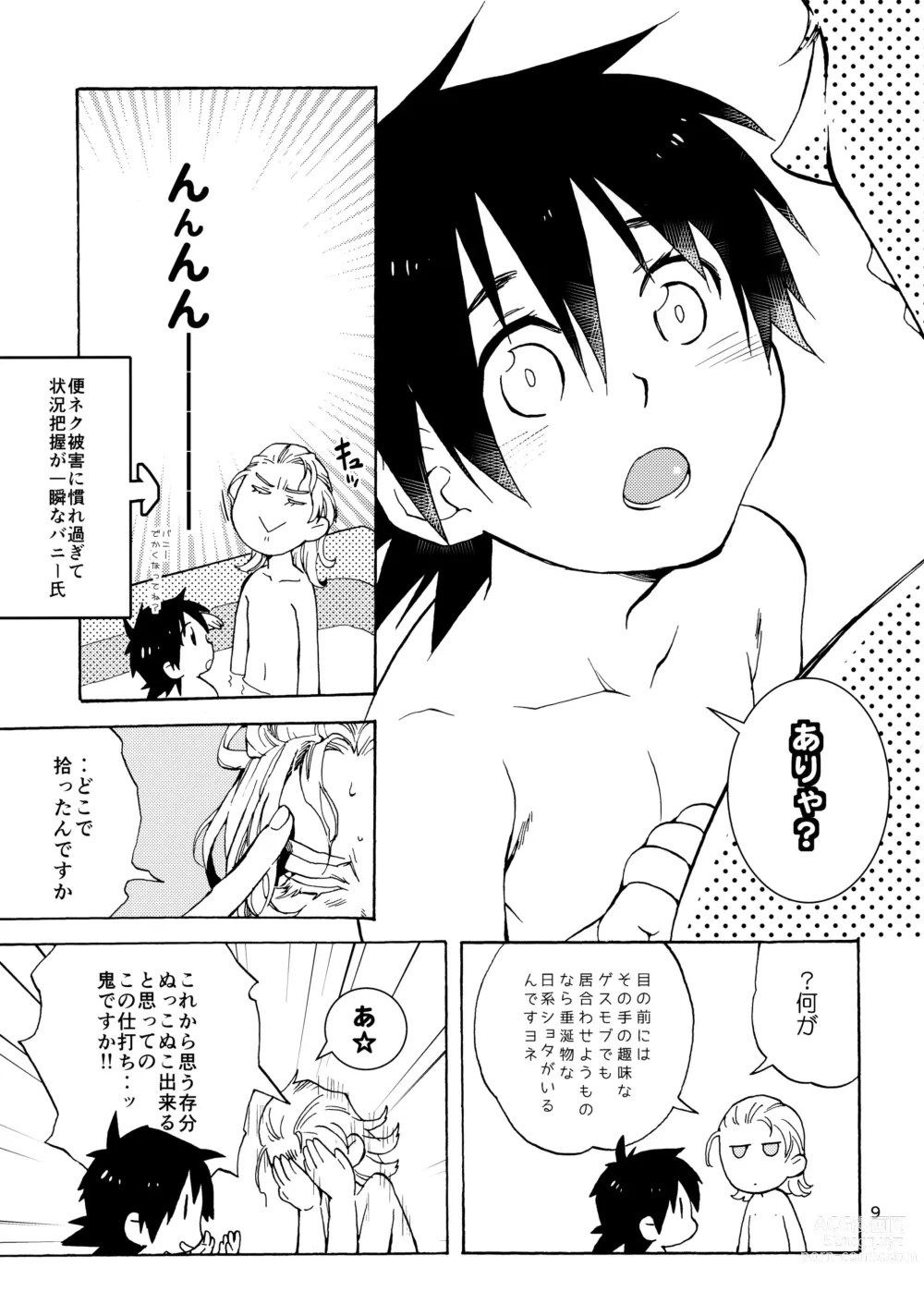 Page 8 of doujinshi Shota Touru-san ni wa Bunny no Junior wa Tatanai