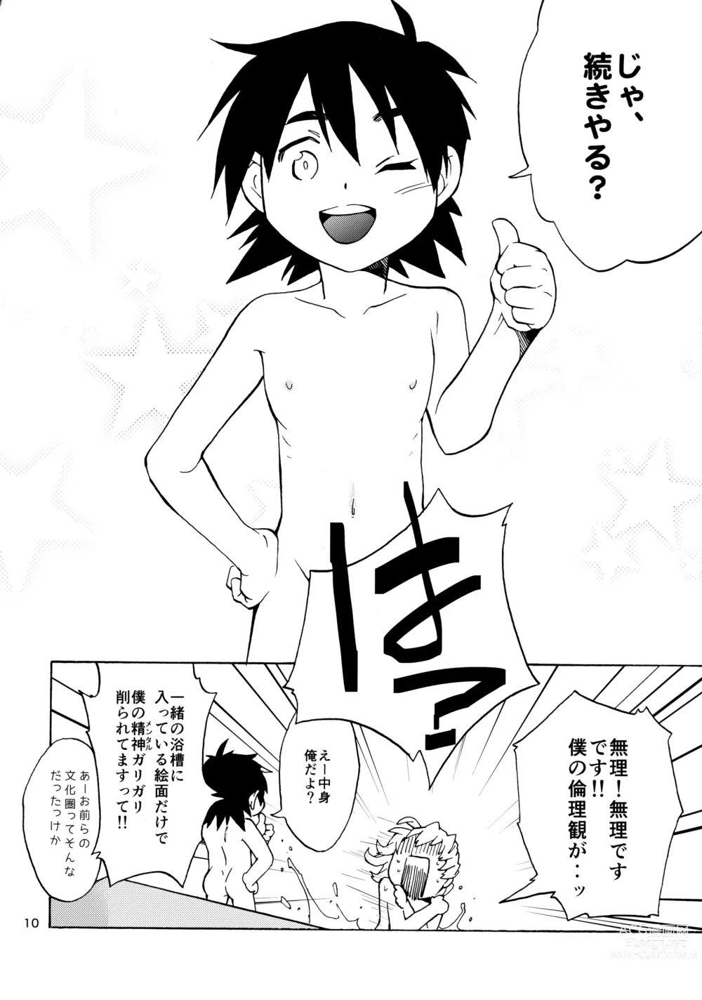 Page 9 of doujinshi Shota Touru-san ni wa Bunny no Junior wa Tatanai