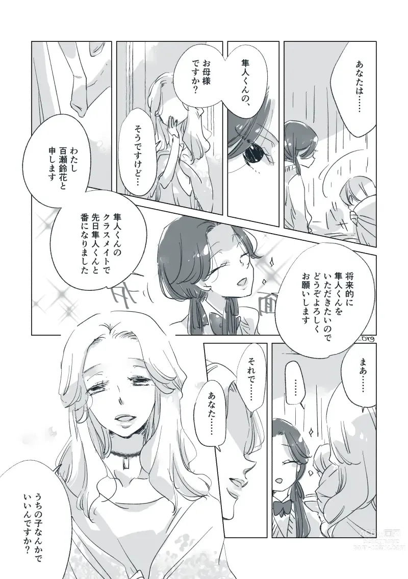 Page 59 of doujinshi Dear Dear Destinys Watch [Omegaverse] #28: The eldest daughter's turn in Momose's family