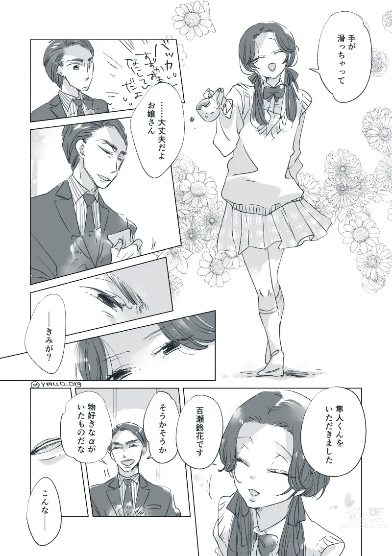 Page 69 of doujinshi Dear Dear Destinys Watch [Omegaverse] #28: The eldest daughter's turn in Momose's family