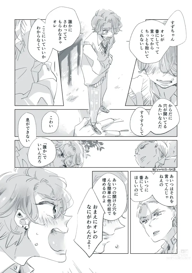 Page 26 of doujinshi Dear Dear Destinys Watch [Omegaverse] #32: The eldest daughter's turn in Momose's family