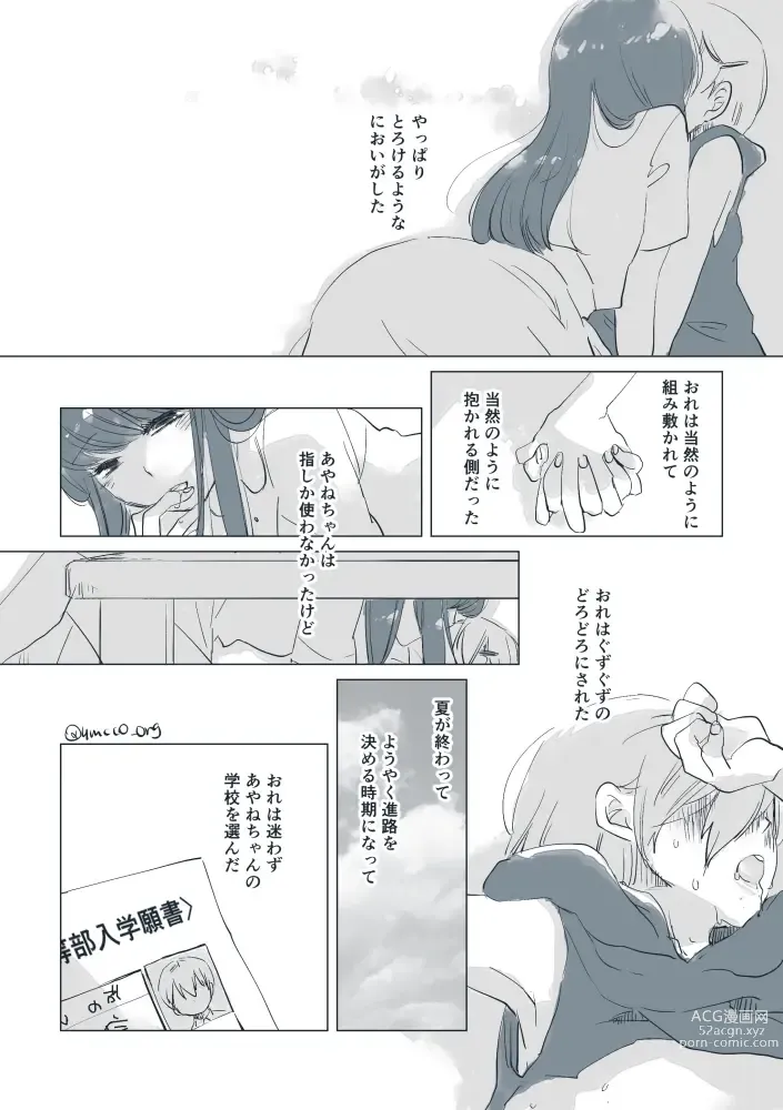 Page 12 of doujinshi Dear Fateful Turn [Omegaverse] #7: Please, princess, take my hand