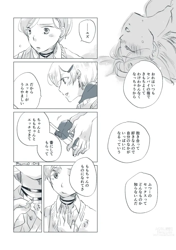 Page 21 of doujinshi Dear Fateful Turn [Omegaverse] #7: Please, princess, take my hand