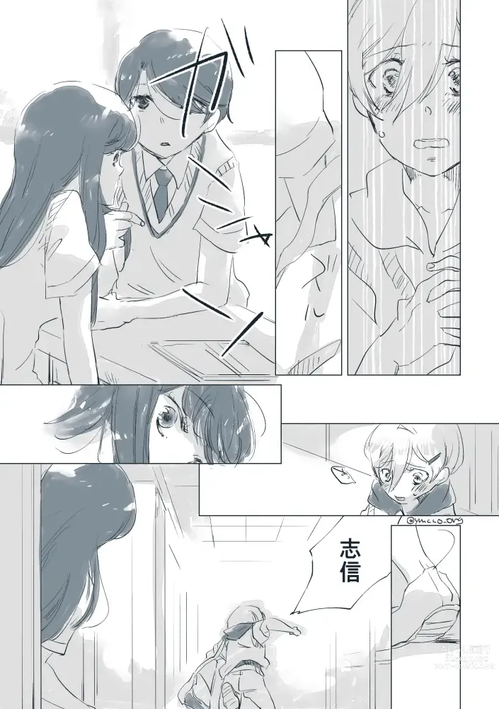 Page 29 of doujinshi Dear Fateful Turn [Omegaverse] #7: Please, princess, take my hand
