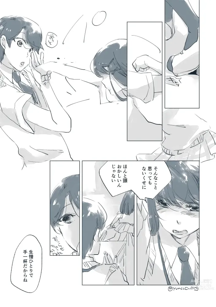 Page 30 of doujinshi Dear Fateful Turn [Omegaverse] #7: Please, princess, take my hand