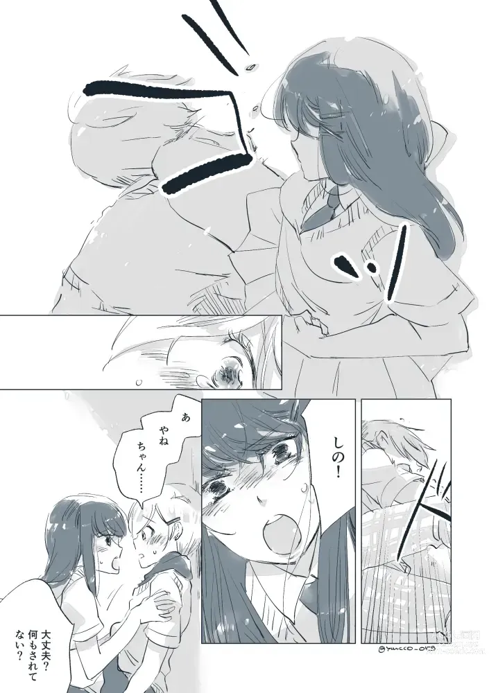 Page 34 of doujinshi Dear Fateful Turn [Omegaverse] #7: Please, princess, take my hand