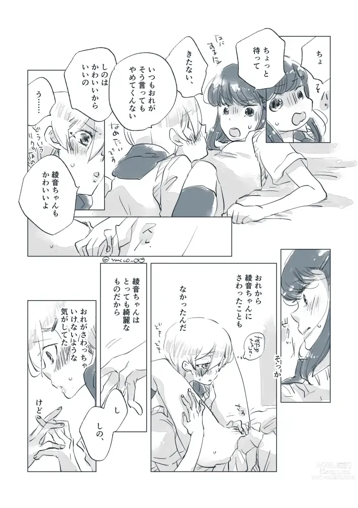 Page 46 of doujinshi Dear Fateful Turn [Omegaverse] #7: Please, princess, take my hand