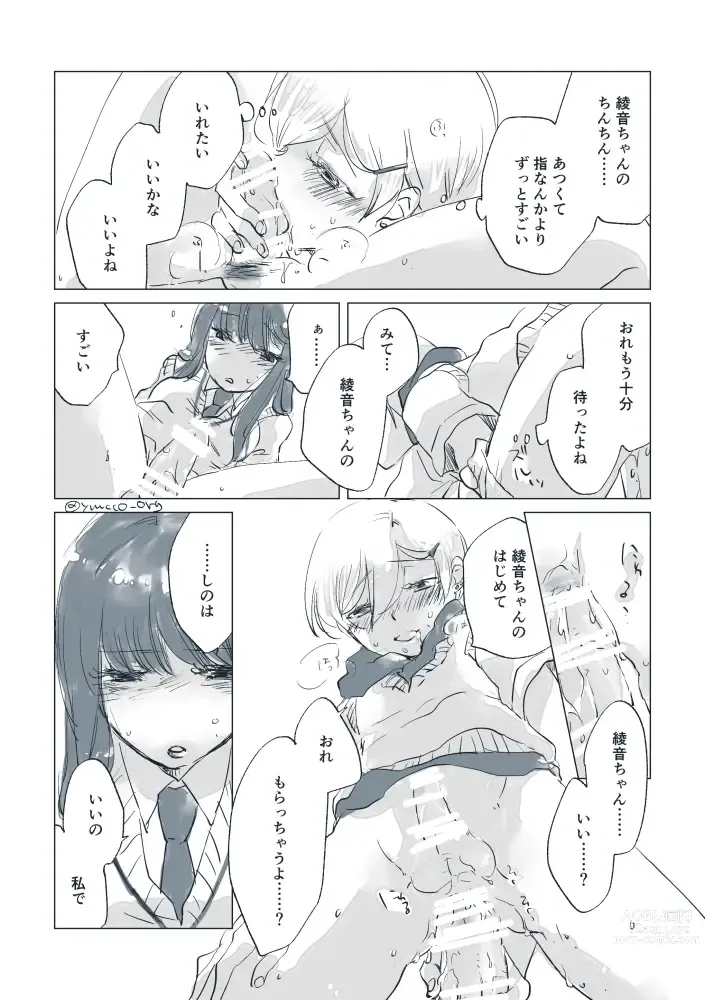 Page 48 of doujinshi Dear Fateful Turn [Omegaverse] #7: Please, princess, take my hand